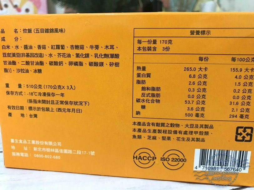 喜生食品／宅配米漢堡／快速微波即食／好市多米漢堡.