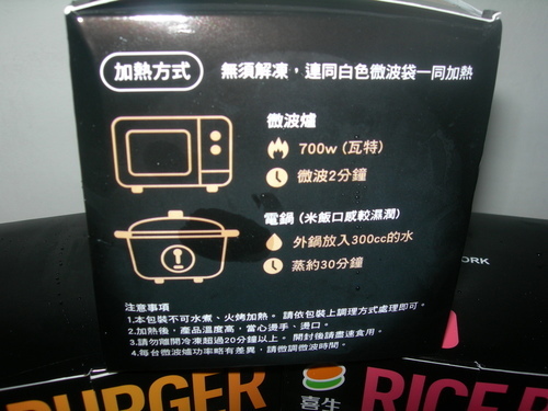 DSCN0072.JPG - 喜生米漢堡