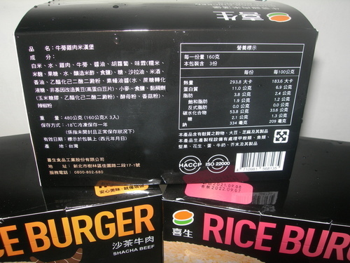 DSCN0070.JPG - 喜生米漢堡