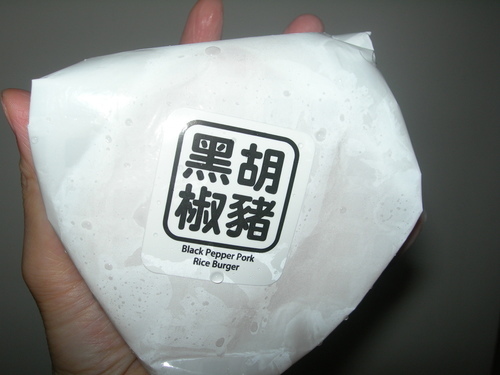 DSCN0083.JPG - 喜生米漢堡