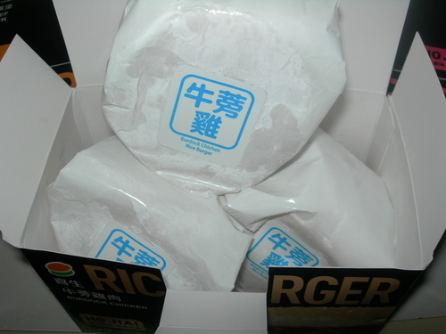 DSCN0073.JPG - 喜生米漢堡