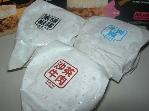 DSCN0074.JPG - 喜生米漢堡