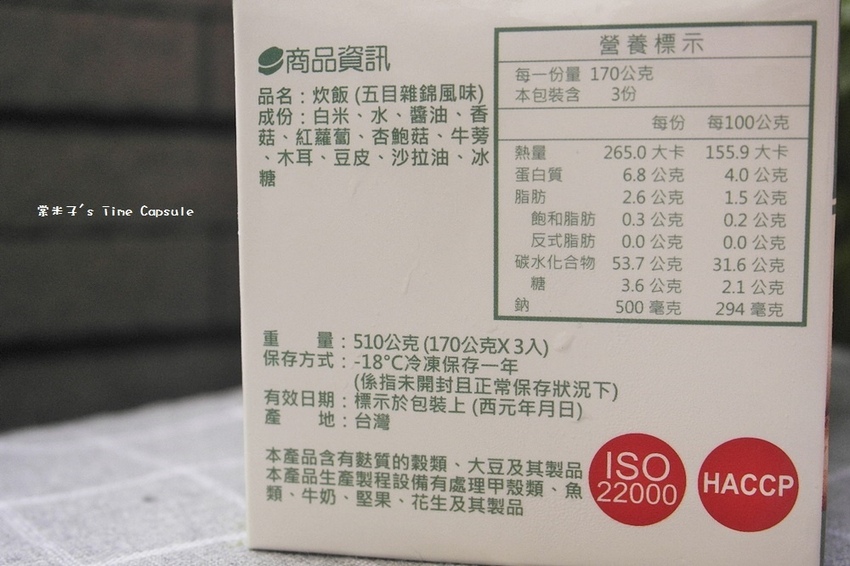 [宅配調理飯]喜生食品-快速料理包，五目雜錦+野菇豚肉+麻油香筍野菇即食炊飯~