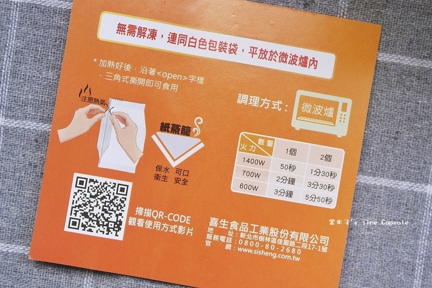 [宅配調理飯]喜生食品-快速料理包，五目雜錦+野菇豚肉+麻油香筍野菇即食炊飯~