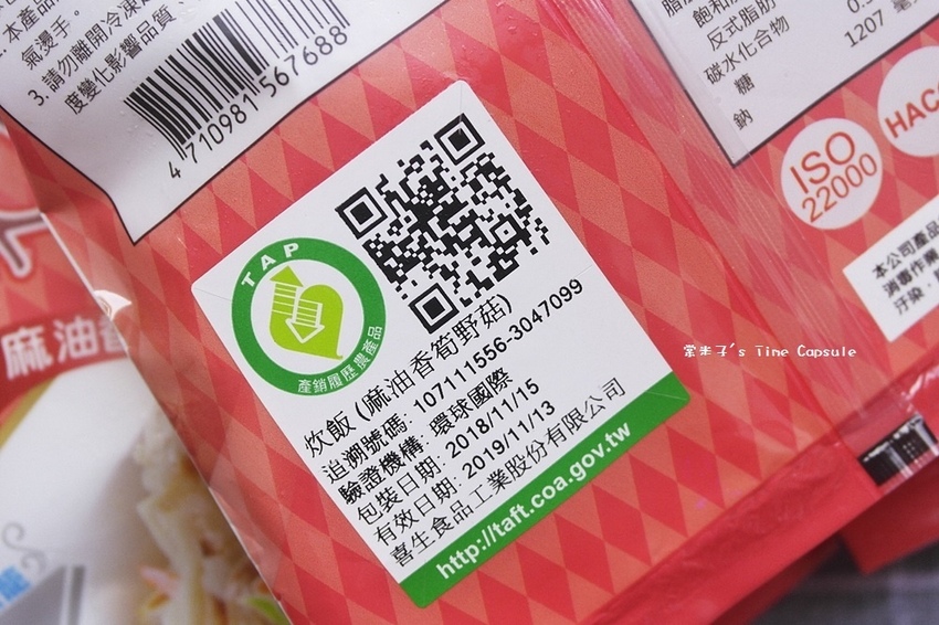 [宅配調理飯]喜生食品-快速料理包，五目雜錦+野菇豚肉+麻油香筍野菇即食炊飯~