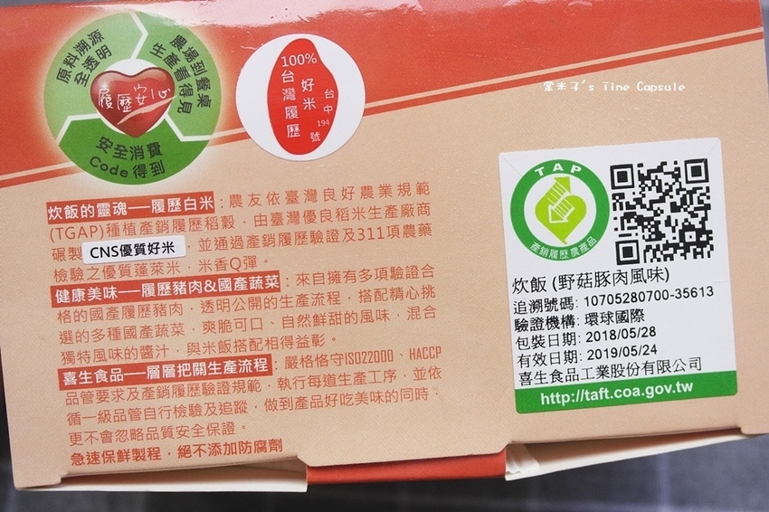 [宅配調理飯]喜生食品-快速料理包，五目雜錦+野菇豚肉+麻油香筍野菇即食炊飯~