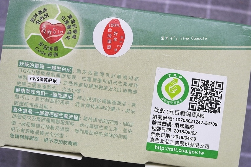 [宅配調理飯]喜生食品-快速料理包，五目雜錦+野菇豚肉+麻油香筍野菇即食炊飯~