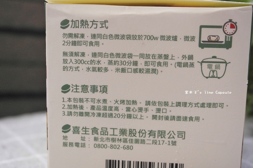 [宅配調理飯]喜生食品-快速料理包，五目雜錦+野菇豚肉+麻油香筍野菇即食炊飯~