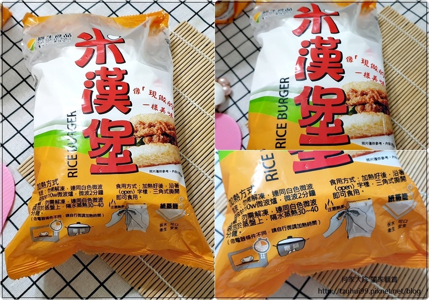 (宅配美食)喜生食品宅配米漢堡~快速微波即食&冷凍食品&網購熱銷 02.jpg