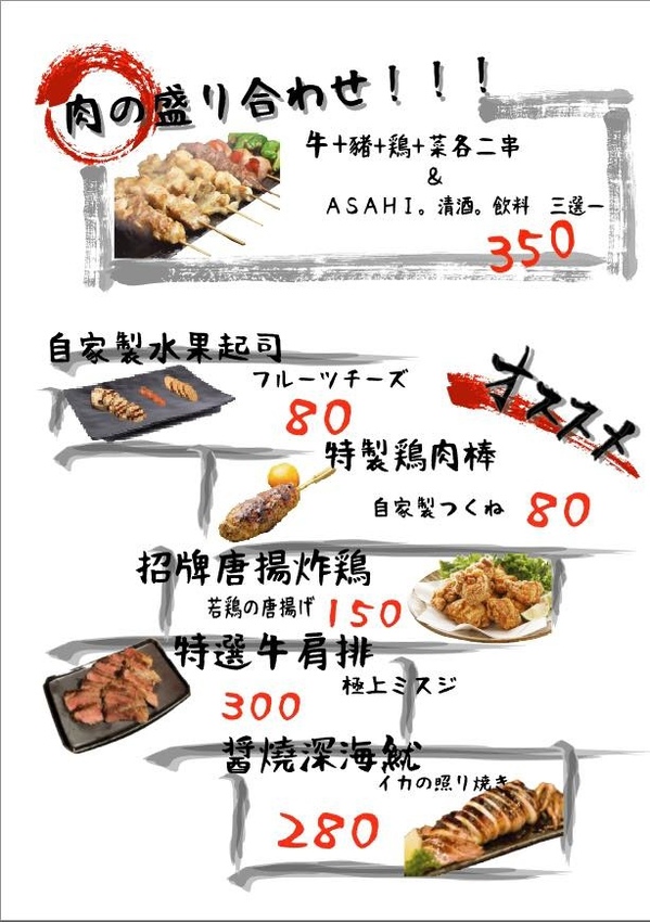 日向大眾酒場菜單