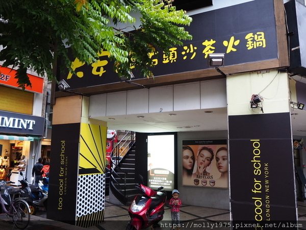 大安石頭火鍋(大安店):【台北】大安自助石頭沙茶火鍋/忠孝復興站/以盤計價/台式懷舊火鍋