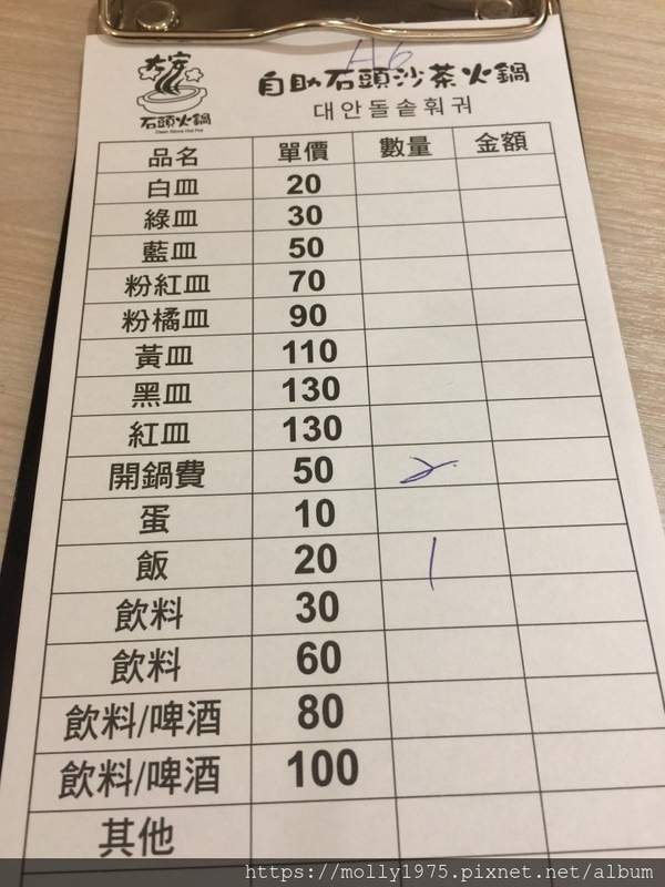 大安石頭火鍋(大安店):【台北】大安自助石頭沙茶火鍋/忠孝復興站/以盤計價/台式懷舊火鍋