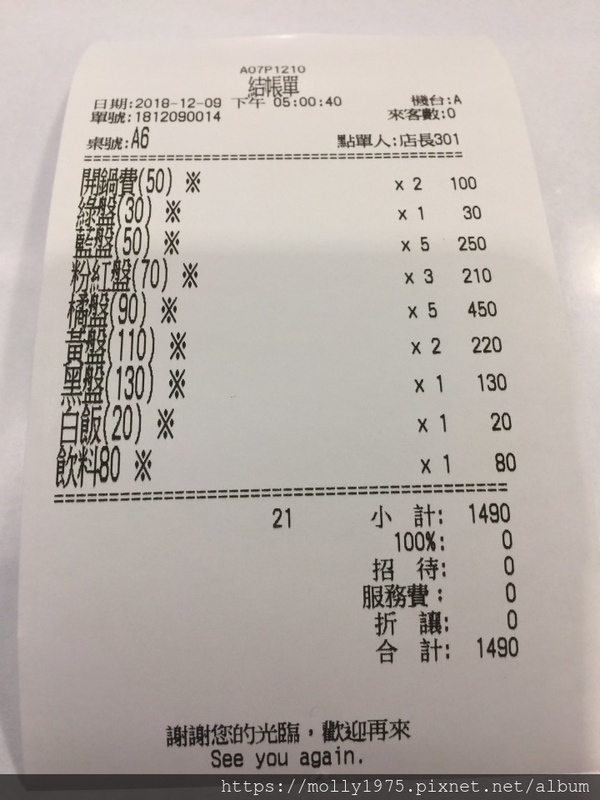 大安石頭火鍋(大安店):【台北】大安自助石頭沙茶火鍋/忠孝復興站/以盤計價/台式懷舊火鍋