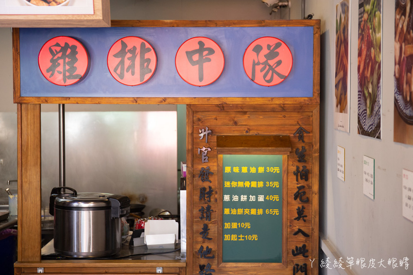 新竹雞排中隊｜雞排尬蔥油餅只要六十五元！綜合炸物份量多，外送無骨雞排便當及雞排炒泡麵