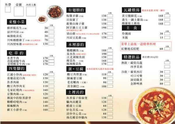 菜單.jpg
