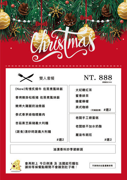 新版菜單1207_工作區域 1 複本 11.jpg