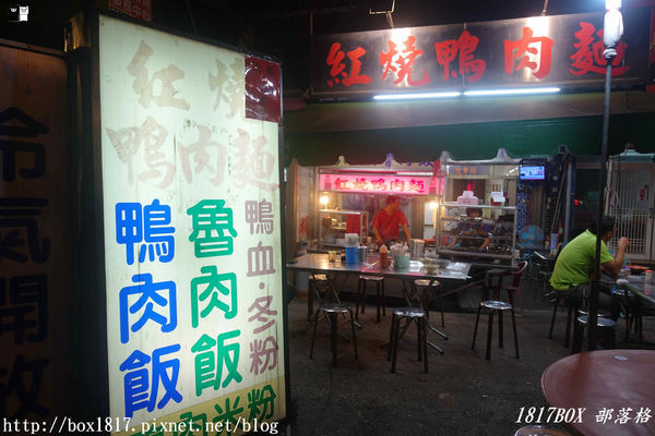 【嘉義。中埔】頂六紅燒鴨肉麵店。紅燒鴨肉麵。紅燒鴨肉飯。飄香嘉義中埔