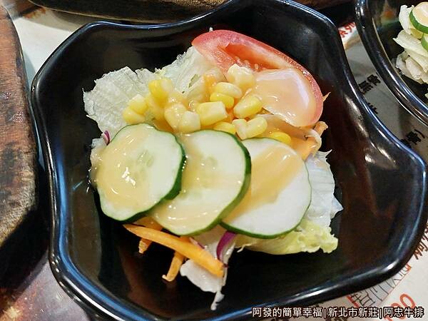 阿忠牛排11-生菜沙拉.jpg
