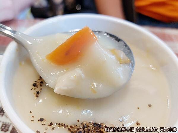 阿忠牛排10-玉米濃湯.jpg
