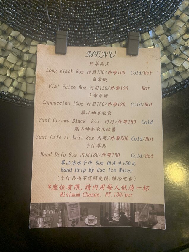 孵珈琲洋行|台北大稻埕|邂逅咖啡與小資情調的午後