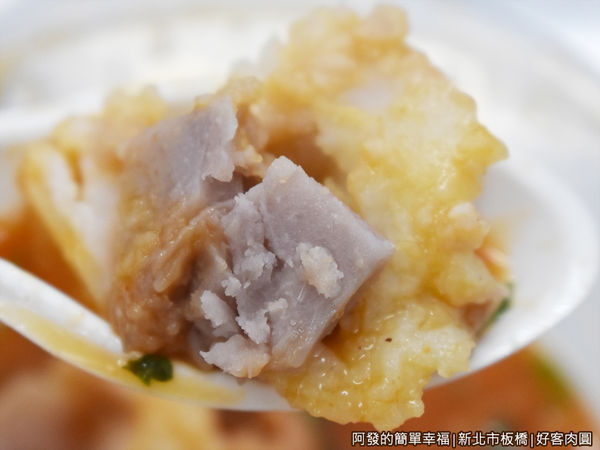 好客肉圓13-芋仔肉圓吃得到芋頭塊.JPG