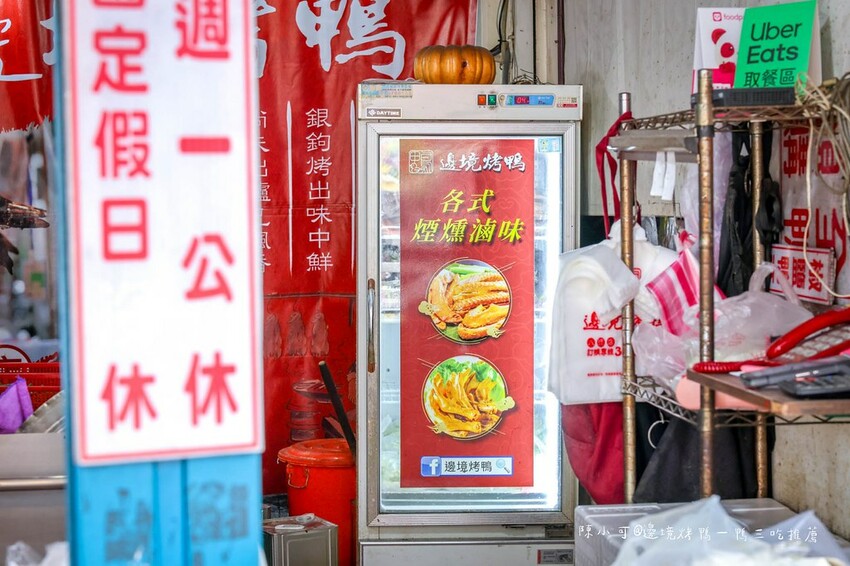桃園市八德區【桃園八德美食】邊境烤鴨，桃園一鴨三吃推薦美食名單