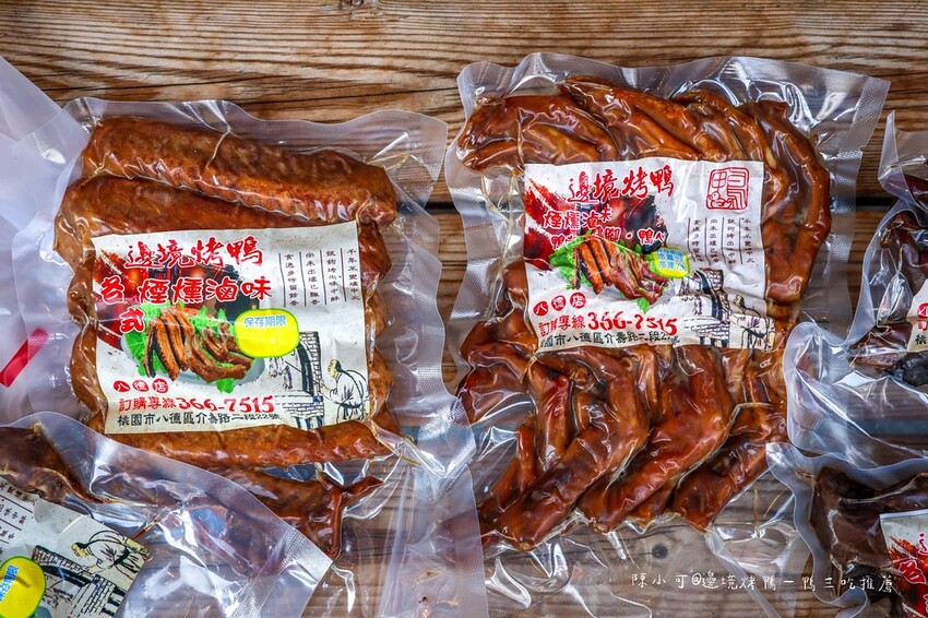 桃園市八德區【桃園八德美食】邊境烤鴨，桃園一鴨三吃推薦美食名單