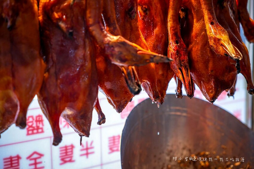 桃園市八德區【桃園八德美食】邊境烤鴨，桃園一鴨三吃推薦美食名單