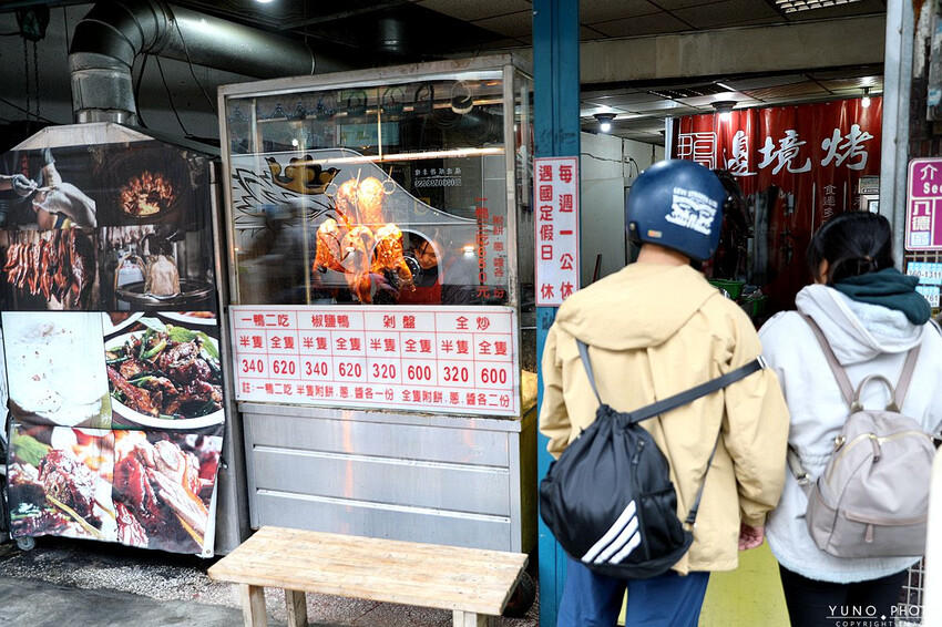 桃園市八德區邊境烤鴨|必吃椒鹽鴨(鹹酥鴨)香酥不油膩的下酒菜 吮指煙燻滷味更是不能錯過。菜單價位(桃園八德烤鴨推薦)