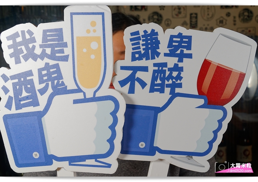 台北東區串燒屋推薦,大村武串燒居酒屋大安店,日本酒梅酒專賣！週日至週四499梅酒暢飲,創意串燒炒物/冬日必吃土手牡蠣鍋,台北大安區串燒推薦, - 大胃米粒 DAVID & MILLY