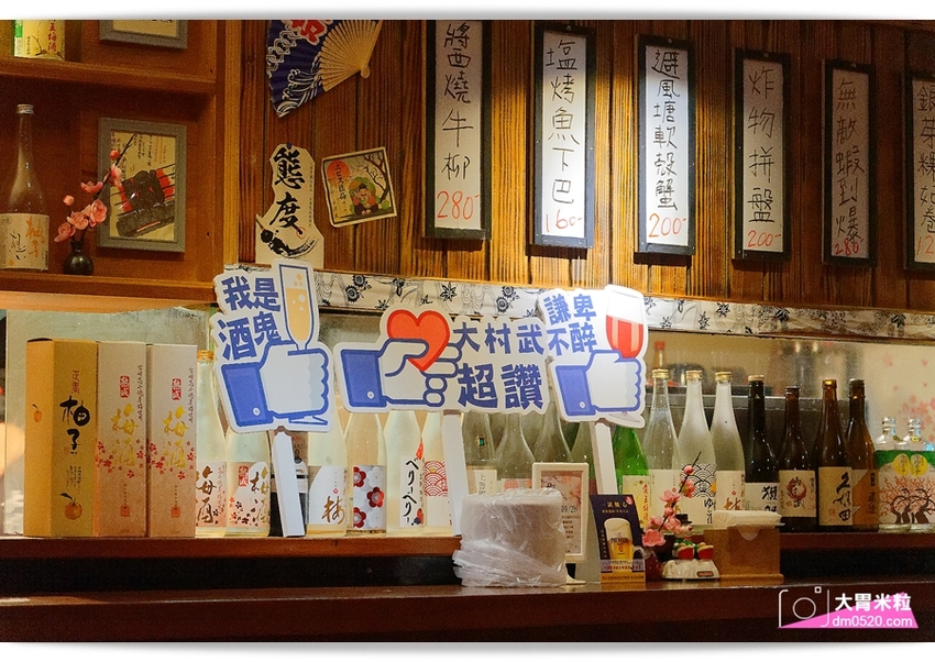 台北東區串燒屋推薦,大村武串燒居酒屋大安店,日本酒梅酒專賣！週日至週四499梅酒暢飲,創意串燒炒物/冬日必吃土手牡蠣鍋,台北大安區串燒推薦, - 大胃米粒 DAVID & MILLY