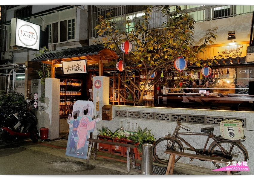 台北東區串燒屋推薦,大村武串燒居酒屋大安店,日本酒梅酒專賣！週日至週四499梅酒暢飲,創意串燒炒物/冬日必吃土手牡蠣鍋,台北大安區串燒推薦, - 大胃米粒 DAVID & MILLY