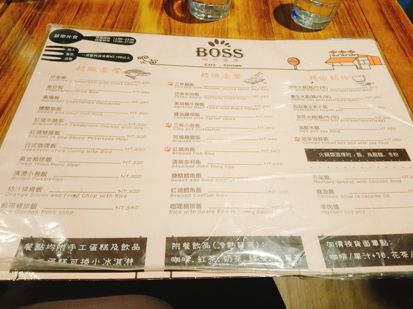 食記 八斗子車站 boss咖啡廚房 放空的歇腳的好所在