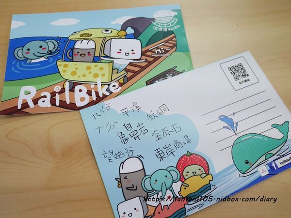 【RailBike】深澳鐵道自行車 飽覽山與海之美 #八斗子 #海底隧道 #鐵道自行車 #河豚自行車 #北海岸景點 #瑞芳景點 (28).JPG