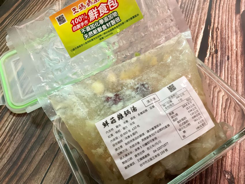 王媽媽,低卡,無添加,五常街,食尚玩家,愛玩客,非凡,IG,打卡,銅板,平價,美食,米其林,老協珍,滴雞精,火鍋,鮮菇雞,我不是他媽媽,免費