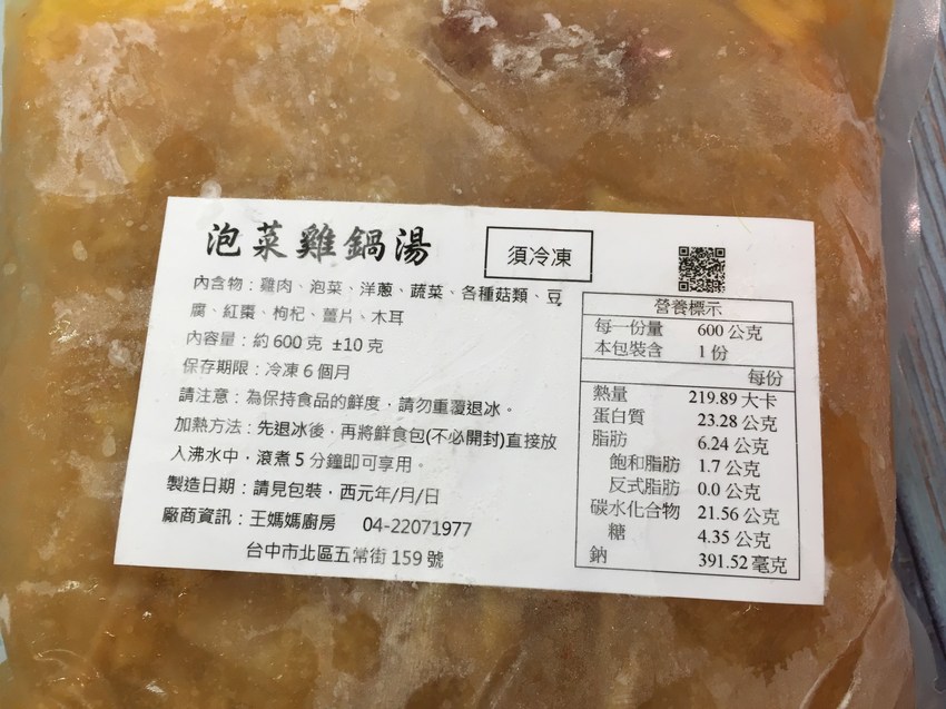 王媽媽,台中,廚房,平價,銅板,人氣,美食,愛食記,愛評網,美食林,必吃,低卡,防腐劑,無添加,三高,癌症,化療,術後,地中海飲食,低醣