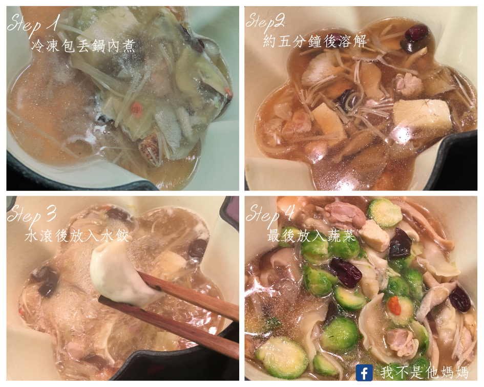 王媽媽廚房,五常街,菜麵食,王媽媽小吃,眷村菜,外省菜,低油,低鹽,低卡,鍋物, wangmama1979,中國醫美食,水煮餐,火鍋,湯底