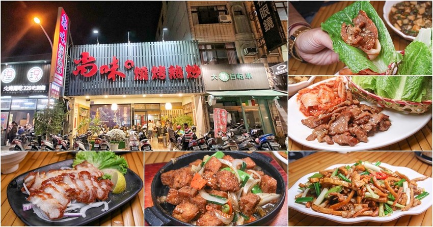 在地人推薦平價可口好吃的尚味燒烤熱炒,十菜一湯2000元有找(吃得到新鮮海鮮) X 屏東美食