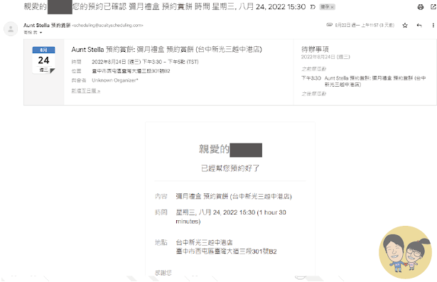 台中西屯區【Aunt Stella詩特莉】付費試吃x手工餅乾x常溫禮盒x憑媽媽手冊滿28週試吃x八款餅乾x一款蛋糕切片