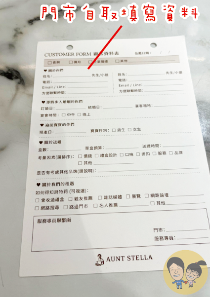 台中西屯區【Aunt Stella詩特莉】付費試吃x手工餅乾x常溫禮盒x憑媽媽手冊滿28週試吃x八款餅乾x一款蛋糕切片