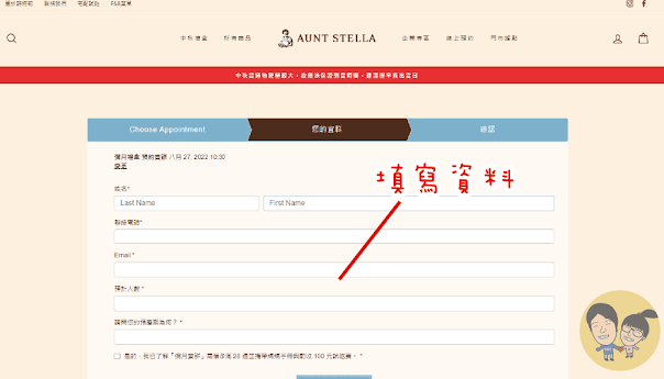 台中西屯區【Aunt Stella詩特莉】付費試吃x手工餅乾x常溫禮盒x憑媽媽手冊滿28週試吃x八款餅乾x一款蛋糕切片