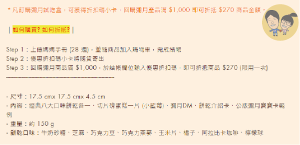 台中西屯區【Aunt Stella詩特莉】付費試吃x手工餅乾x常溫禮盒x憑媽媽手冊滿28週試吃x八款餅乾x一款蛋糕切片