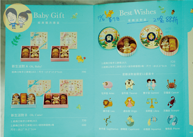 台中西屯區【Aunt Stella詩特莉】付費試吃x手工餅乾x常溫禮盒x憑媽媽手冊滿28週試吃x八款餅乾x一款蛋糕切片