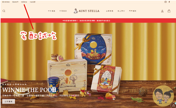 台中西屯區【Aunt Stella詩特莉】付費試吃x手工餅乾x常溫禮盒x憑媽媽手冊滿28週試吃x八款餅乾x一款蛋糕切片