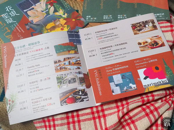 VVG Food Play好樣食藝： 台中歌劇院好樣VVG花現聖誕，宛如嘉年華盛宴，逛市集、挑聖誕禮物、吃聖誕大餐，都在好樣聖誕活動～