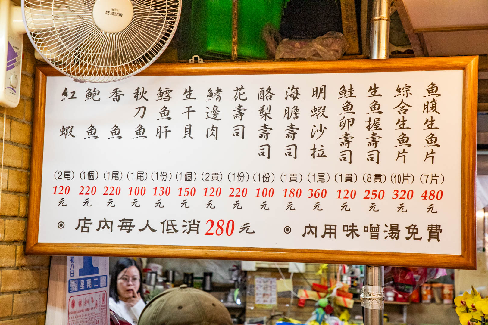 大稻埕必訪！丸隆生魚行，職人握壽司與生魚片，滿滿配料鮮魚味噌湯喝到飽！