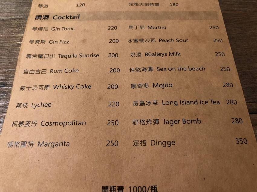 定格,Dingge,我不是他媽媽,福德宮,發財金,餐酒,宵夜,中和,台北駅,타이페이 역,สถานีไทเป,私房,景點,必吃,IG