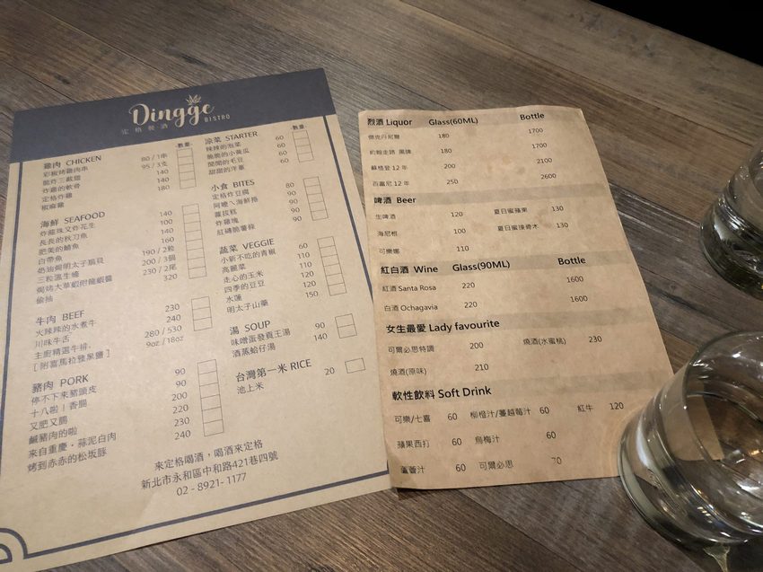 定格,Dingge,我不是他媽媽,福德宮,發財金,餐酒,宵夜,中和,台北駅,타이페이 역,สถานีไทเป,私房,景點,必吃,IG