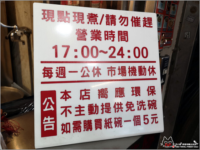 逢甲懷念古早味燉品屋 - 007.jpg
