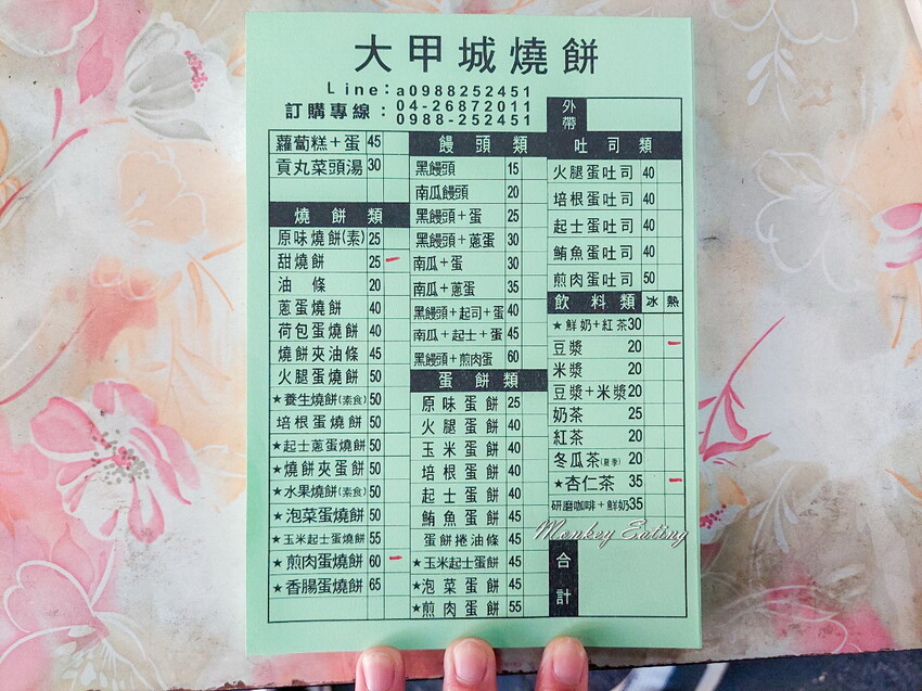 【台中大甲】大甲城燒餅│鎮瀾宮旁早餐推薦,手工現烤超酥燒餅,杏仁茶香濃好喝! - 貪吃猴的幻想